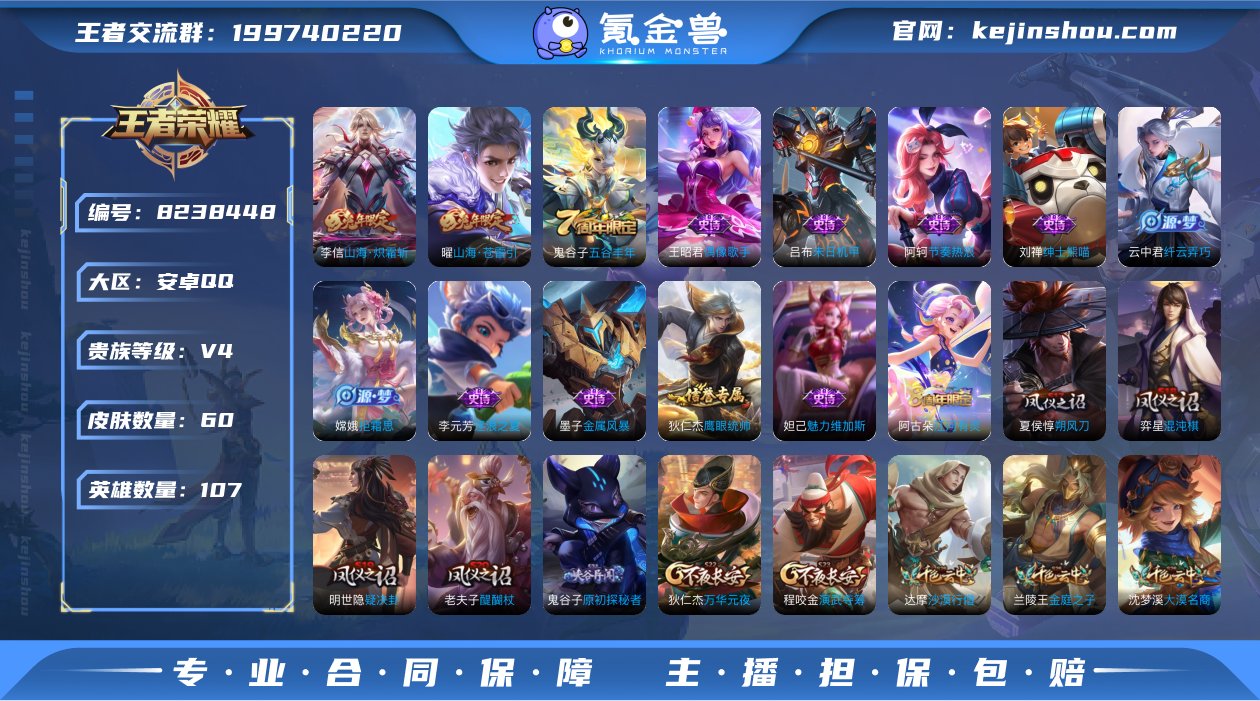 实名: 不可修改 贵族等级: V4 英雄数...