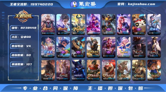 氪金兽