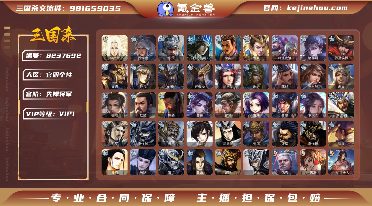官阶: 先锋将军 神将: 神吕蒙 亮点: ...