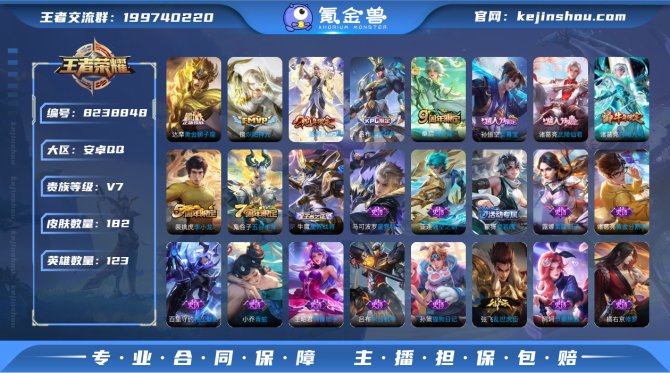 氪金兽