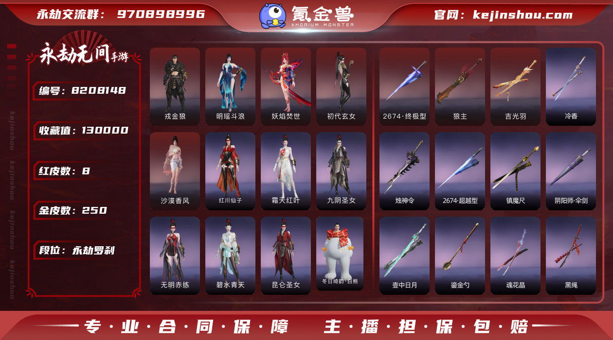 网易支付状态: 未注册 换绑冷却: 无冷却...