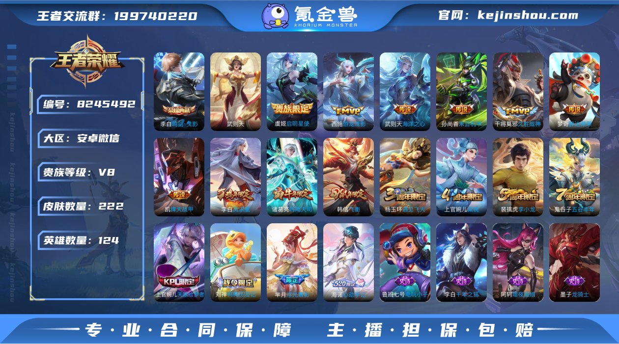 实名: 可修改 贵族等级: V8 英雄数:...