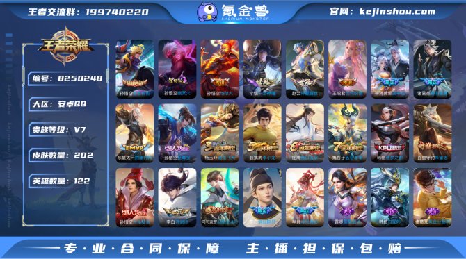 氪金兽