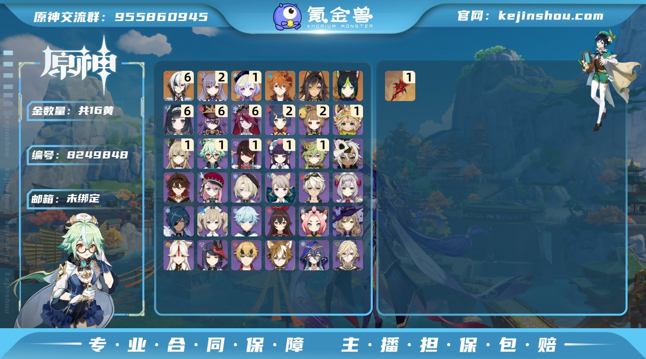 【61仆人】PFK1596 邮箱: 未绑定...