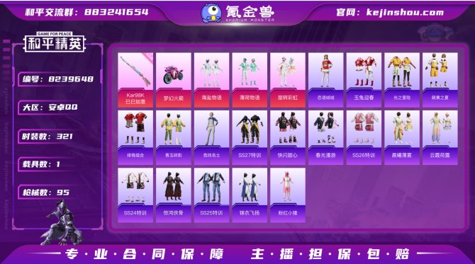 氪金兽