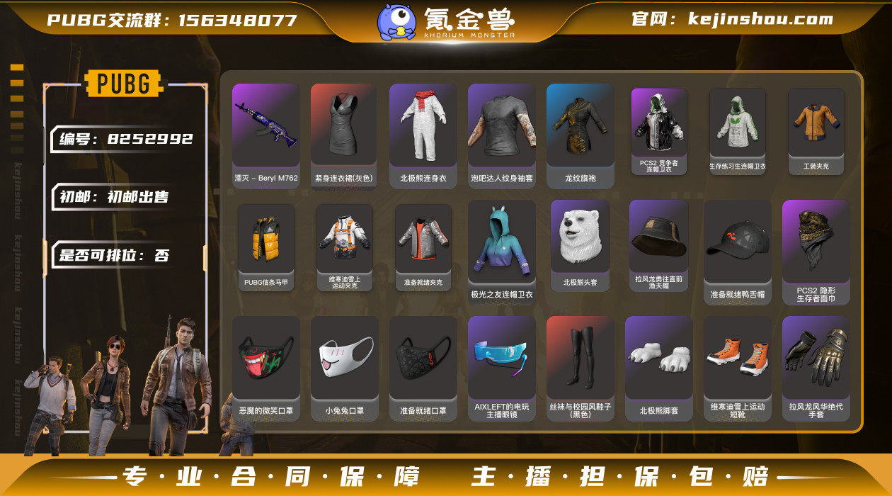 成长人物 汉娜 黑鬼  15图纸