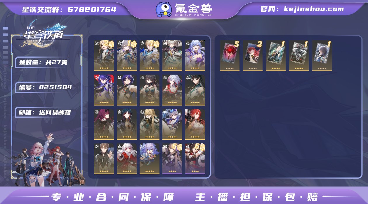 邮箱: 送网易邮箱 开拓者性别: 男 总黄...