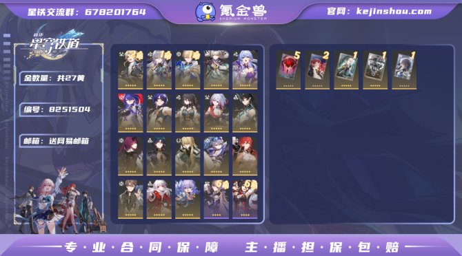 氪金兽