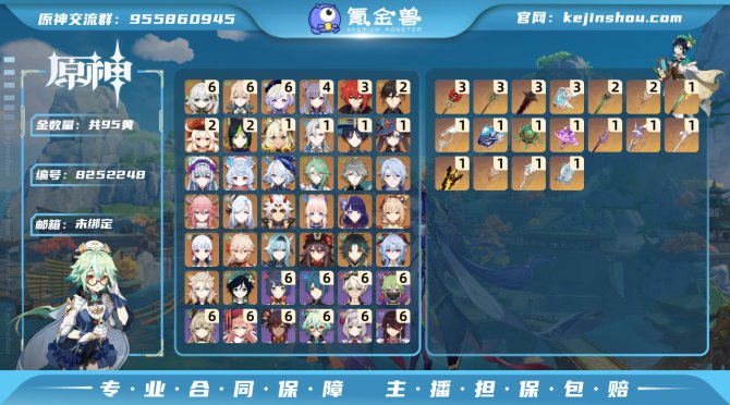 氪金兽