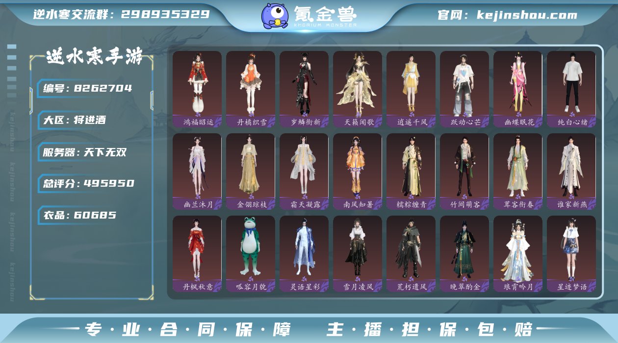 账号类型: 网易手机账号 换绑冷却: 无冷...