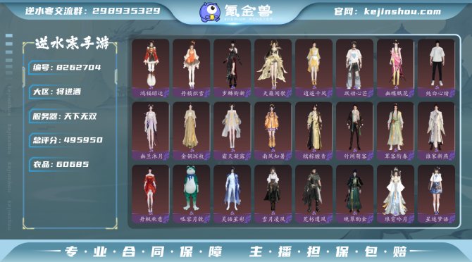 氪金兽
