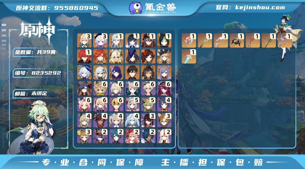 39黄！三命七七,三命琴  一命迪卢克,一...