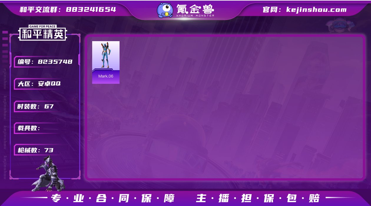 M99283+ 【7特效枪蓝色螳螂身法号】...