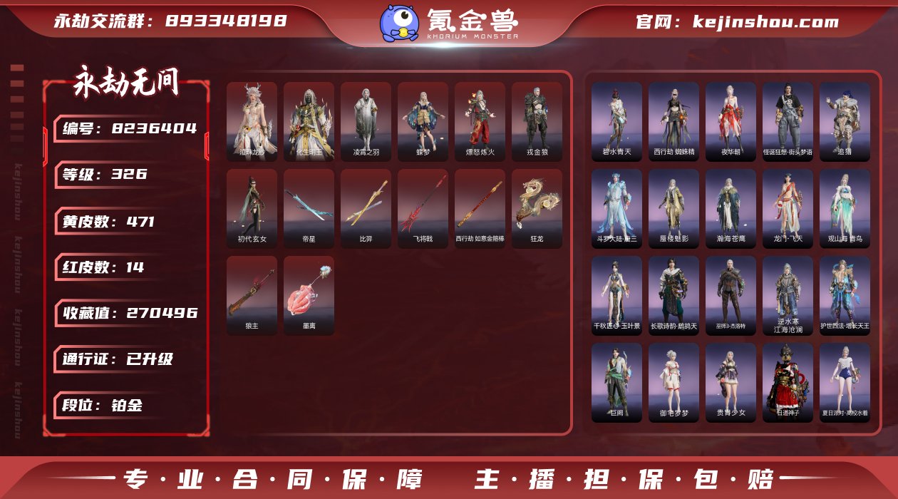 换绑冷却: 无冷却 网易支付状态: 可注销...