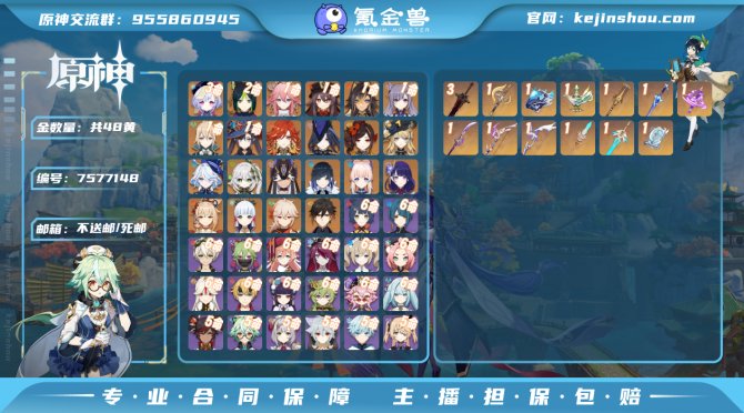 氪金兽