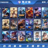 优选商品