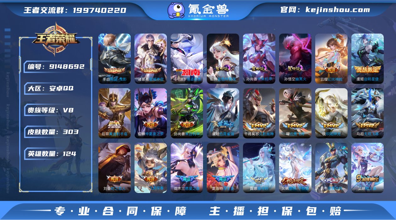 X7719-马可怪盗基德珍品-安卓Q-可二...