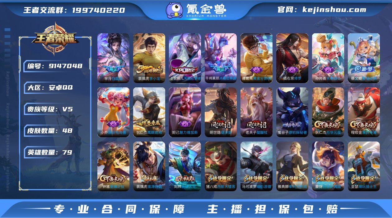 实名: 可修改 贵族等级: V5 英雄数:...