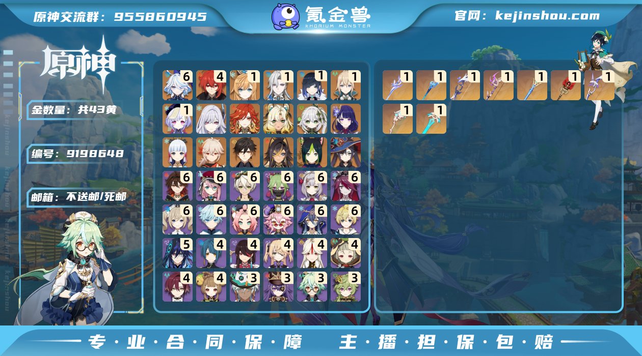邮箱: 不送邮/死邮 总黄数: 43 冒险...