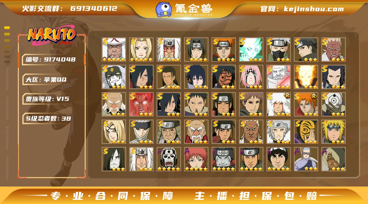 实名: 可修改 贵族等级: V15 区服:...