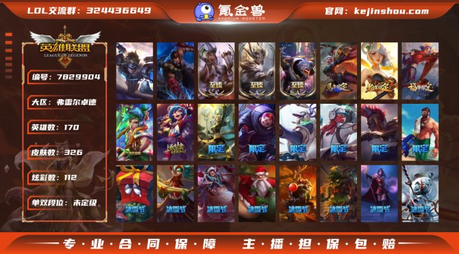 氪金兽