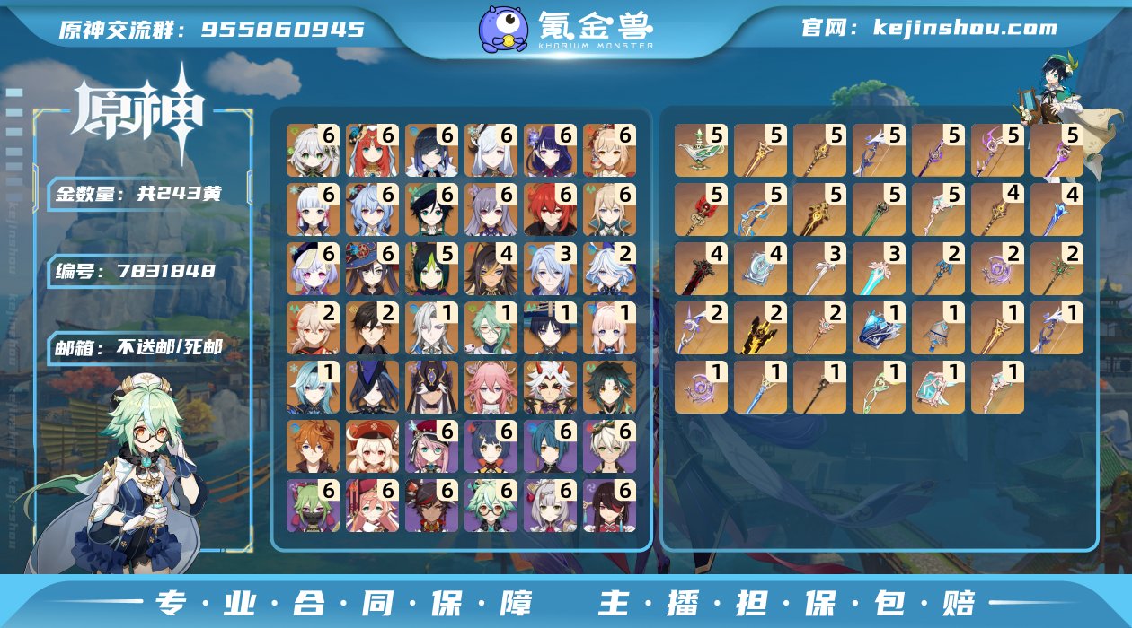 邮箱: 不送邮/死邮 总黄数: 243 冒...