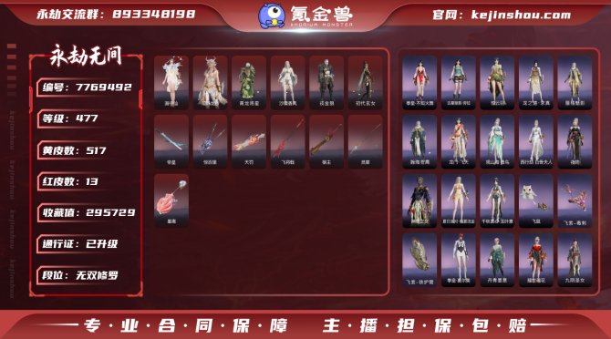 氪金兽