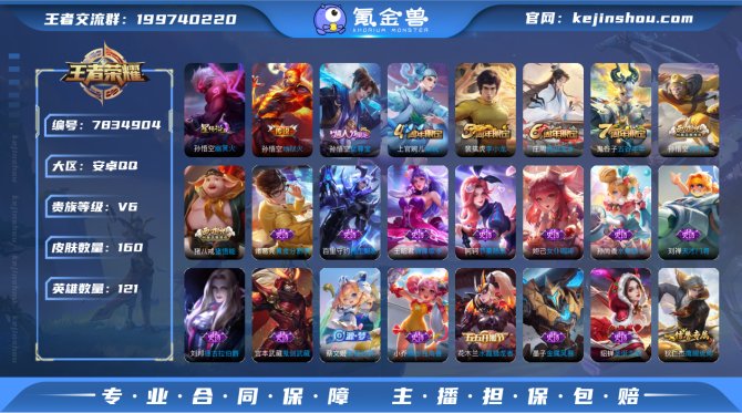 氪金兽