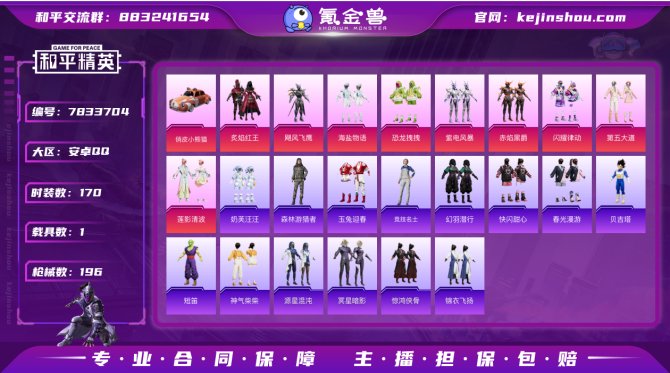 氪金兽