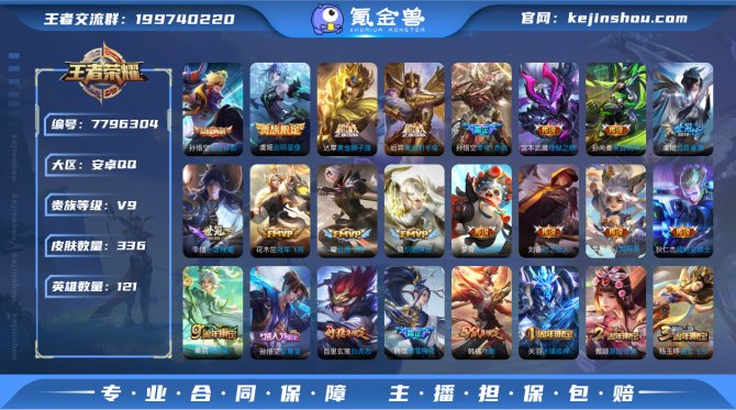 氪金兽