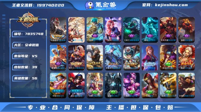 氪金兽