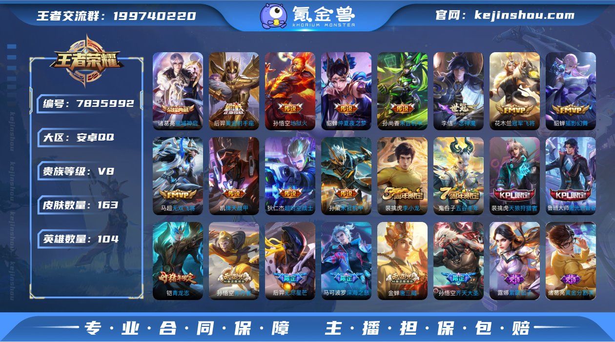 典藏星域神启/16传说/齐天大圣/深海之息...
