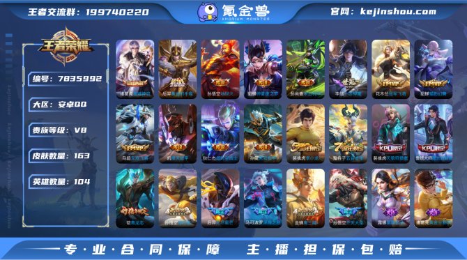 氪金兽