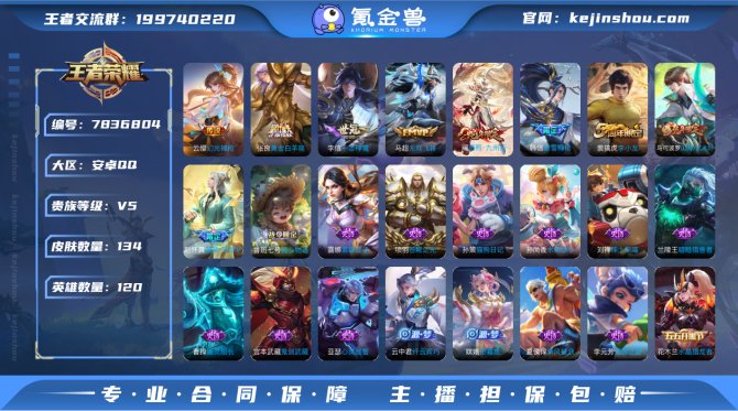 4键，打野路23段，无双飞将,一念神魔,黄...