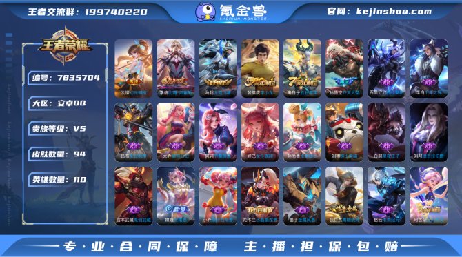 氪金兽
