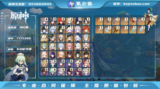 氪金兽