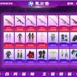 优选商品