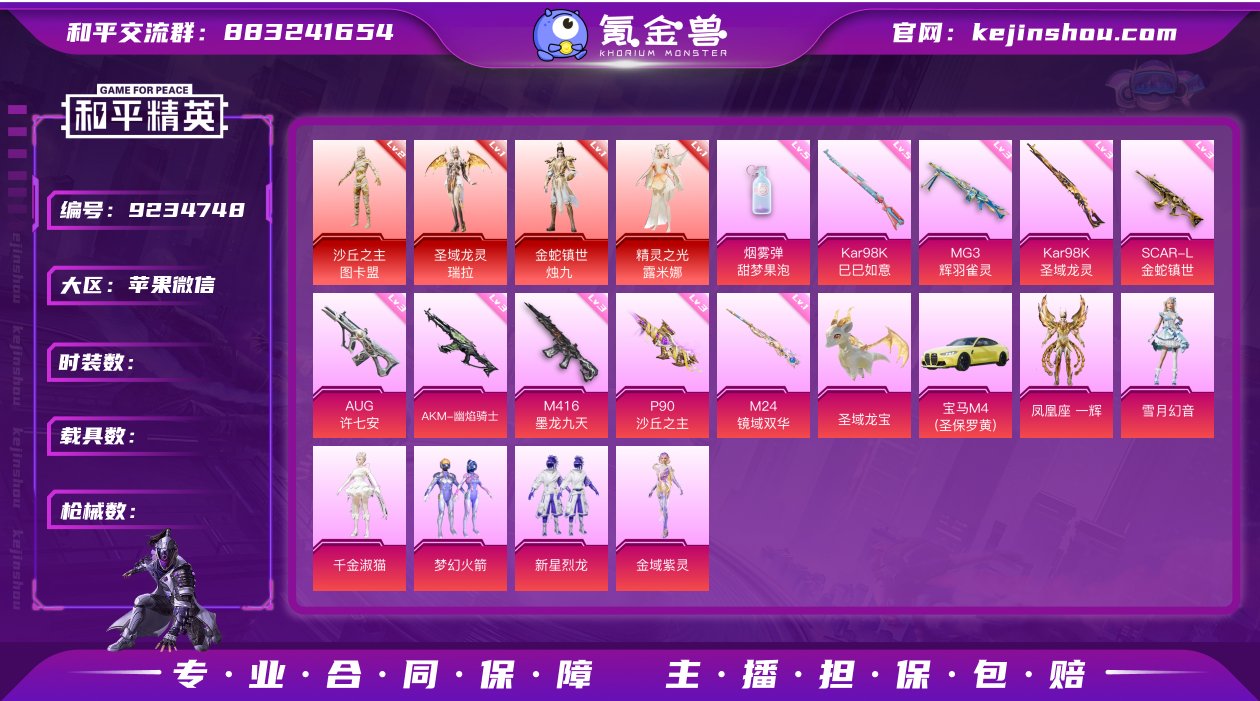 yvx1734 苹果微信 可二次 2载具4...