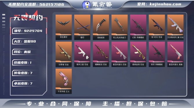 氪金兽