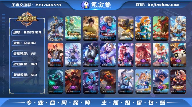 氪金兽