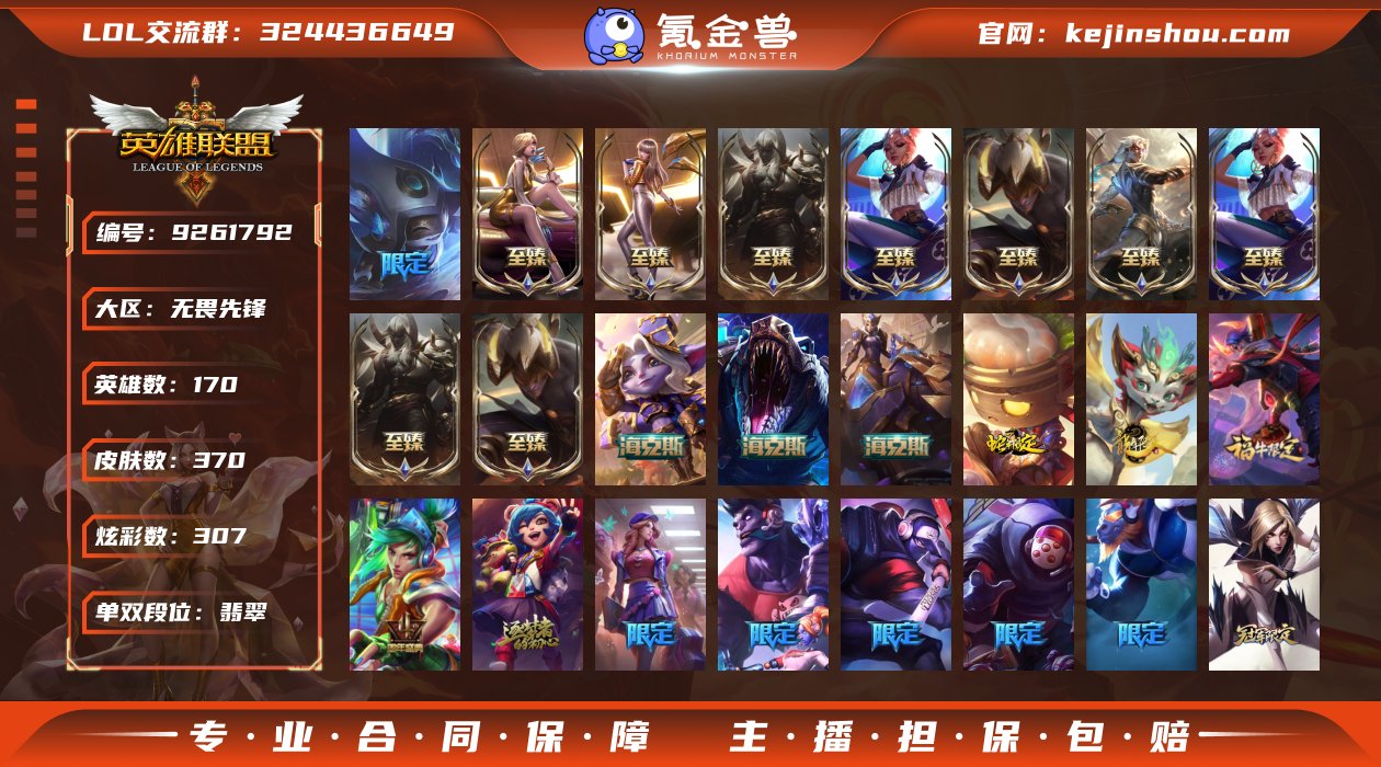【LSA382】【商品标题】：钻石段位-1...