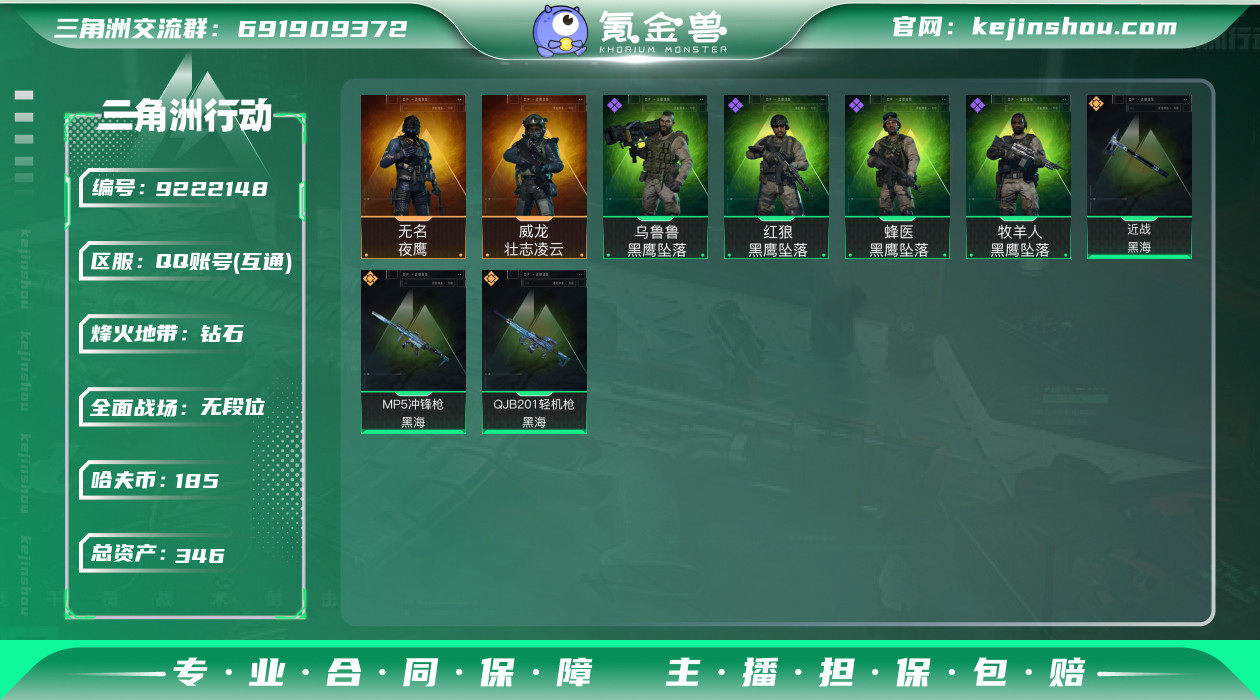 hf5729 总资产346m+纯币185m...