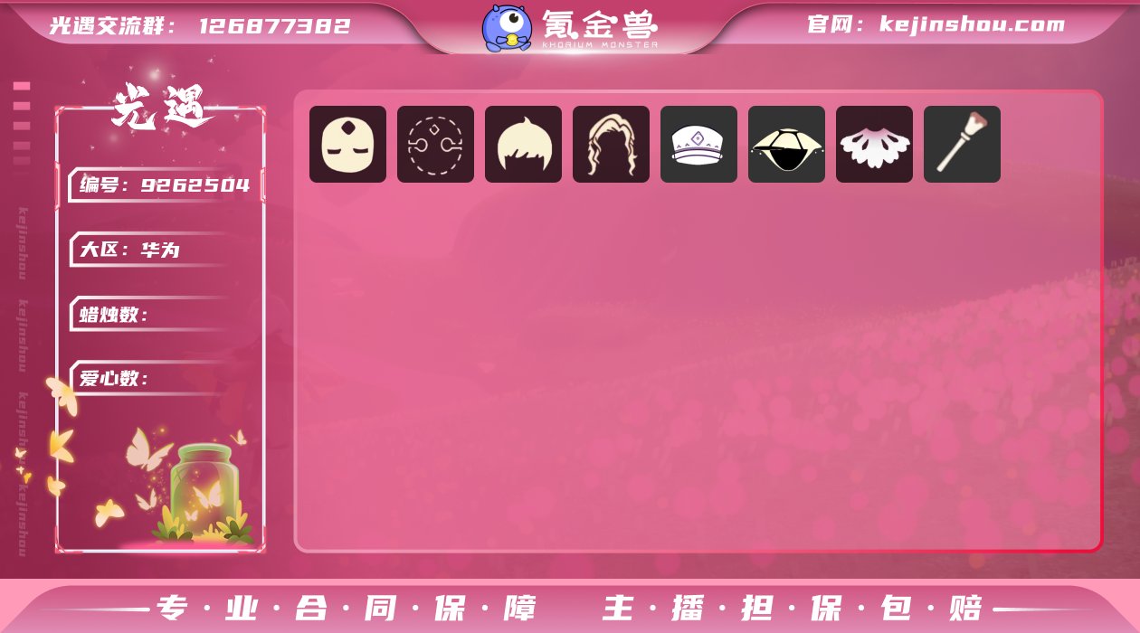 账号类型: 手机账号 完成地图: 霞谷 面...