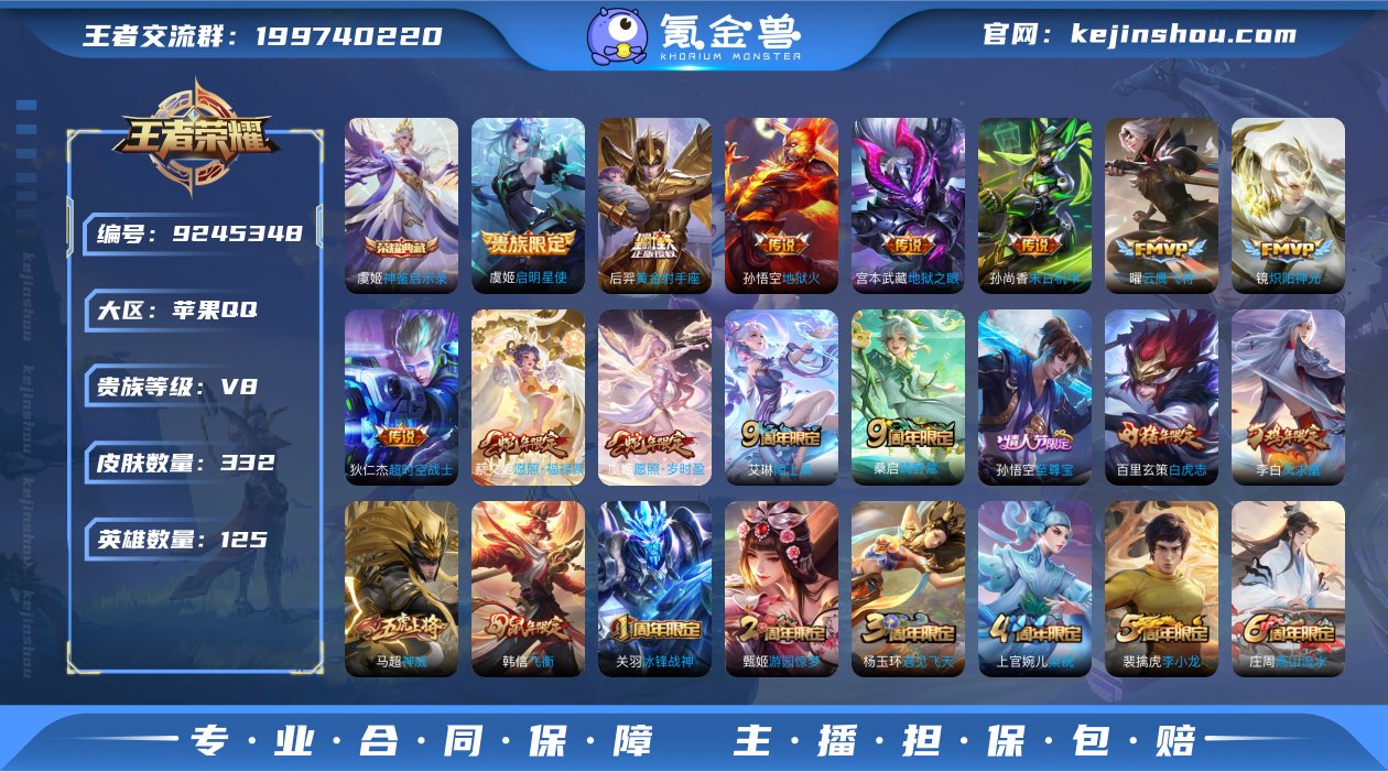 【LWZ1643】贵族8/皮肤332/典藏...