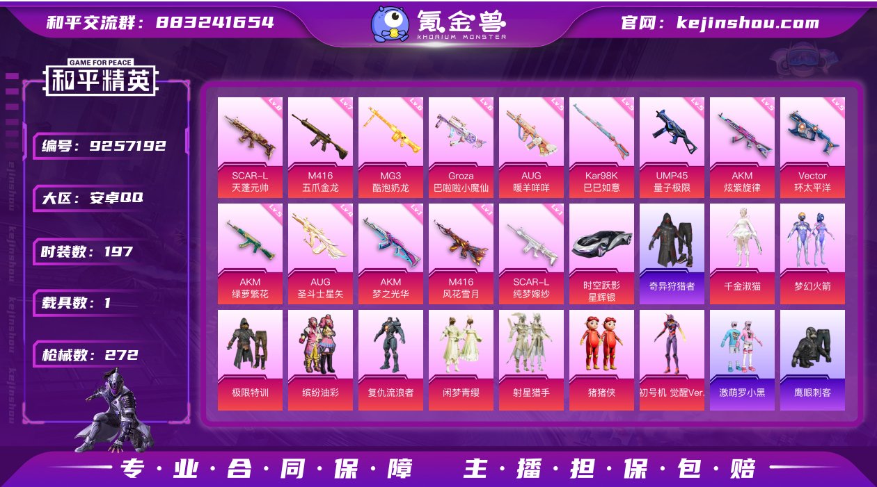 【商品标题】：安卓【素材号/一套绝世印记/...