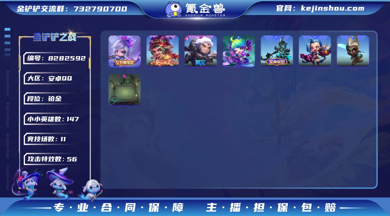 实名: 可修改 小小英雄数量: 147 竞...