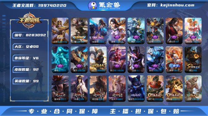 氪金兽