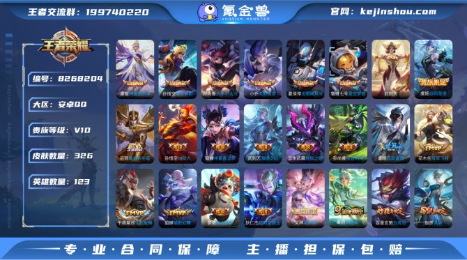氪金兽