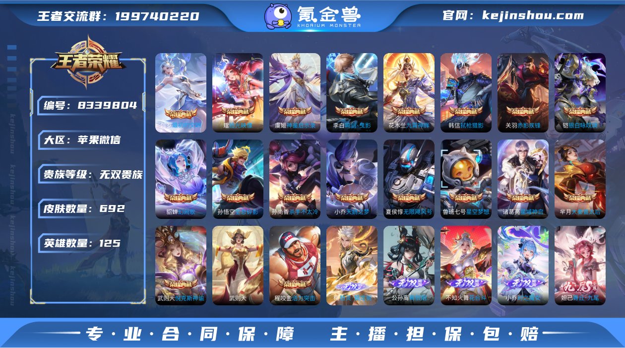 百星魔方3小国甄姬王昭君小明
苹果v区 有...