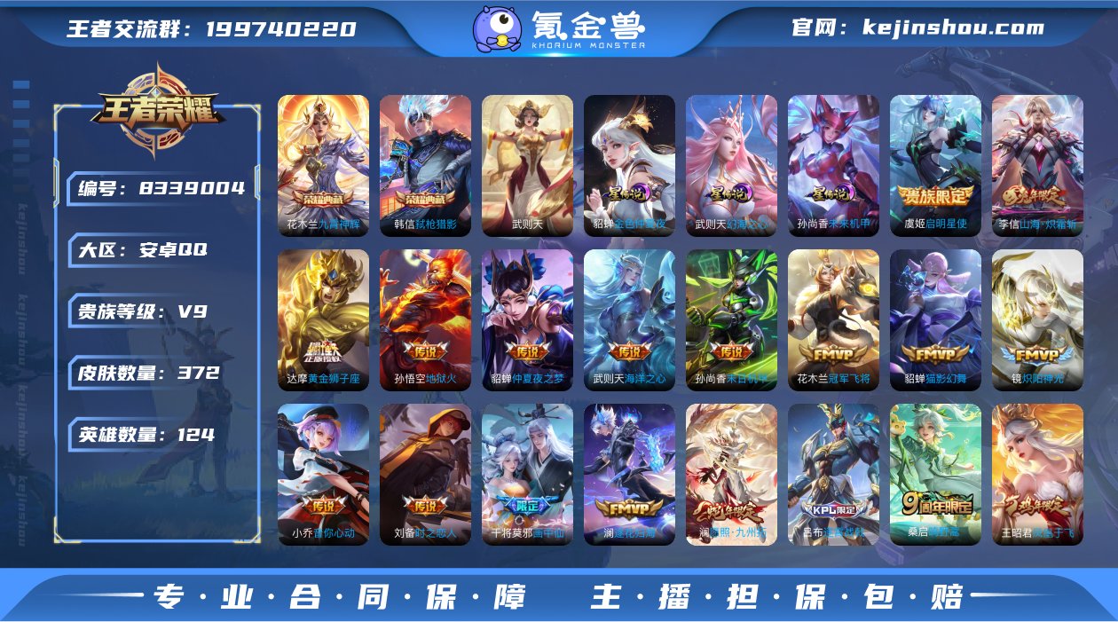 CD4949-可二次-【极品全能号推荐】瑶...